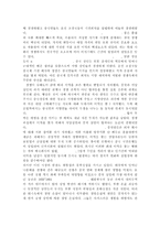 [경영학]상업의과거와미래-5