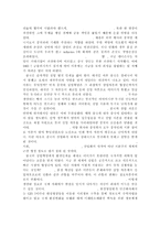 [경영학]상업의과거와미래-6