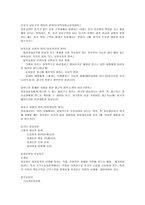 [경호학]경호의 원칙 및 경호원의 자세-2
