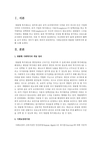 사회보장권과 맞춤형 사회복지에 관해 논하시오-2