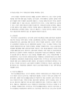 사회보장권과 맞춤형 사회복지에 관해 논하시오-4