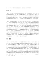 사회보장권과 맞춤형 사회복지에 관해 논하시오-5