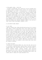 나라에서의 노동문제에 대한 국가의 법적 역할에 대하여 자신의 생각을 중심으로 쓰시오-3