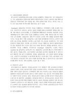 나라에서의 노동문제에 대한 국가의 법적 역할에 대하여 자신의 생각을 중심으로 쓰시오-4