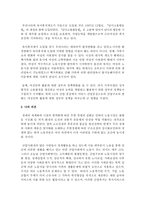 나라에서의 노동문제에 대한 국가의 법적 역할에 대하여 자신의 생각을 중심으로 쓰시오-5