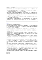 영화‘그대를 사랑합니다’ 를 보고-3