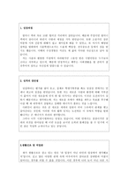 특수교사자소서 특수교사자기소개서 합격자소서-특수학교교사자소서,특수학교교사자기소개서,장애인특수학교교사자소서지원동기 포부,합격자기소개서 자소서-2