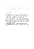 학교행정사무원자기소개서 교육행정사자소서(합격자소서)교무실무사자소서,교육행정직공무원자기소개서자소서,교무행정사자기소개서,교무행정사 자기소개서자소서-3