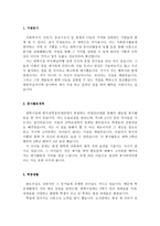 대한적십자자소서 대한적십자사자기소개서자소서 합격자기소개서,자소서+대한적십자사면접자기소개서 대한적십자사혈액원자기소개서 대한적십자사혈액원자소서-2