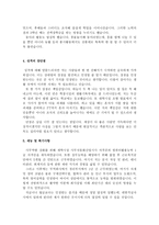 대한적십자자소서 대한적십자사자기소개서자소서 합격자기소개서,자소서+대한적십자사면접자기소개서 대한적십자사혈액원자기소개서 대한적십자사혈액원자소서-3