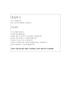 대한적십자자소서 대한적십자사자기소개서자소서 합격자기소개서,자소서+대한적십자사면접자기소개서 대한적십자사혈액원자기소개서 대한적십자사혈액원자소서-4