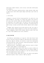 대한적십자사(취업자기소개서와 면접)-3