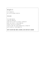 대한적십자사(취업자기소개서와 면접)-4