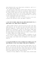 한국수자원공사자소서자기소개서 한국수자원공사자기소개서 면접/합격자소서+한국수자원공사면접자기소개서 자소서 한국수자원공사 지원동기 자기소개서-3