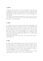이스타항공자소서자기소개서 이스타항공자기소개서 합격자소서/면접+이스타항공 자소서, 이스타항승무원자기소개서,이스타항공 지원동기 포부/자기소개서-2