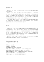이스타항공자소서자기소개서 이스타항공자기소개서 합격자소서/면접+이스타항공 자소서, 이스타항승무원자기소개서,이스타항공 지원동기 포부/자기소개서-3