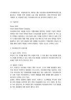 아모레퍼시픽 성공비결과 SWOT분석및 아모레퍼시픽 마케팅,경영전략,글로벌전략사례및 아모레퍼시픽 향후마케팅전략 제언-4