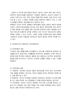 아모레퍼시픽 성공비결과 SWOT분석및 아모레퍼시픽 마케팅,경영전략,글로벌전략사례및 아모레퍼시픽 향후마케팅전략 제언-11