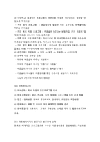 아모레퍼시픽 성공비결과 SWOT분석및 아모레퍼시픽 마케팅,경영전략,글로벌전략사례및 아모레퍼시픽 향후마케팅전략 제언-14
