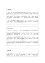 사무직자소서자기소개서 사무보조자기소개서 검찰사무직자소서 자기소개서,삼성사무직자기소개서,백화점사무직자기소개서,보험회사사무직자소서,경리자기소개서-2