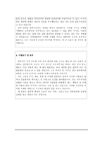 사무직자소서자기소개서 사무보조자기소개서 검찰사무직자소서 자기소개서,삼성사무직자기소개서,백화점사무직자기소개서,보험회사사무직자소서,경리자기소개서-3