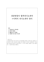 자기소개서(상담영양사)-기업,약국-1
