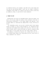 자기소개서(상담영양사)-기업,약국-3