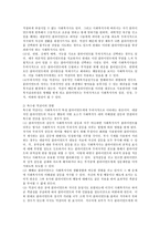 프로이드의 정신분석이론에 근거하여 사회복지사가 현장에서 경험하는 역전이에 대해 설명하시오-3