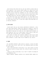 상담영양사자소서 상담영양사자기소개서자소서 합격자소서 임상영양사 자기소개서자소서 영양상담사자소서 cj상담영양사자기소개서 상담영양사 지원동기-2