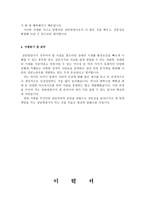 상담영양사자소서 상담영양사자기소개서자소서 합격자소서 임상영양사 자기소개서자소서 영양상담사자소서 cj상담영양사자기소개서 상담영양사 지원동기-3