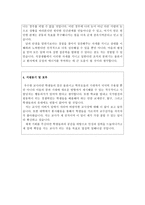 자기소개서(교사)-방과후,기간제-3