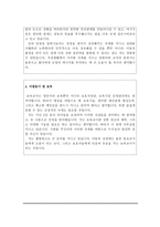 자기소개서(보육교사)-어린이집,유치원-3