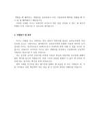 보육교사자기소개서자소서 유치원교사자소서자기소개서(합격자소서)유치원교사자기소개서 보육교사자기소개서,유치원교사자소서,어린이집교사자소서자기소개서-3