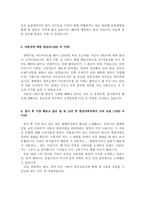 합격자기소개서자소서(한성자동차)-벤츠수입판매기업-4