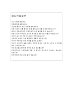 합격자기소개서자소서(한성자동차)-벤츠수입판매기업-5
