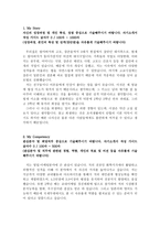 LG화학자소서 LG화학자기소개서 합격자소서자기소개서/면접+자기소개서엘지화학인턴자기소개서, LG화학면접자기소개서, LG화학인턴자기소개서 지원동기-2