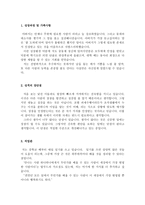 생산관리직자소서 품질관리직자기소개서(합격자기소개서)생산관리직자소서 지원동기 현대중공업생산품질관리자소서,현대자동차생산관리자소서 품질관리자소서-2