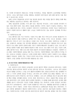 사회복지행정에서 가장 중요한 사회복지조직, 사회복지관리, 사회복지프로그램 3개의 개념과 이 세가지가 사회복지행정에서 어떠한 역할을-3