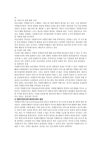 자원봉사활동시 나타날 수 있는 갈등유형과 갈등해소 전략에 대해 논하시오-2