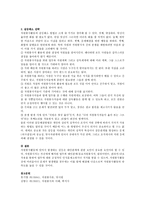 자원봉사활동시 나타날 수 있는 갈등유형과 갈등해소 전략에 대해 논하시오-3