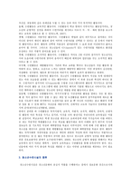 청소년수련관의 역할, 청소년수련관의 문제점 및 개선방안-3