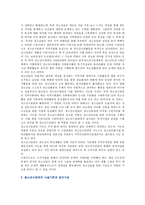 청소년수련관의 역할, 청소년수련관의 문제점 및 개선방안-6
