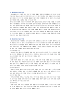 청소년수련관의 역할, 청소년수련관의 문제점 및 개선방안-7