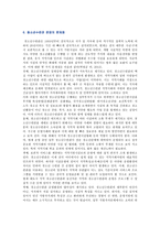 청소년수련관의 역할, 청소년수련관의 문제점 및 개선방안-8