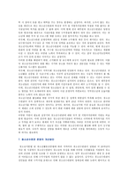청소년수련관의 역할, 청소년수련관의 문제점 및 개선방안-9
