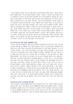 청소년수련관의 역할, 청소년수련관의 문제점 및 개선방안-11