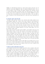 청소년수련관의 역할, 청소년수련관의 문제점 및 개선방안-12