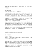 프로스펙스 기업분석과 프로스펙스 마케팅 SWOT,STP,4P전략분석및 프로스펙스W 마케팅과 향후전략제언-8