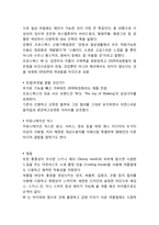 프로스펙스 기업분석과 프로스펙스 마케팅 SWOT,STP,4P전략분석및 프로스펙스W 마케팅과 향후전략제언-10