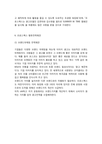 프로스펙스 기업분석과 프로스펙스 마케팅 SWOT,STP,4P전략분석및 프로스펙스W 마케팅과 향후전략제언-11